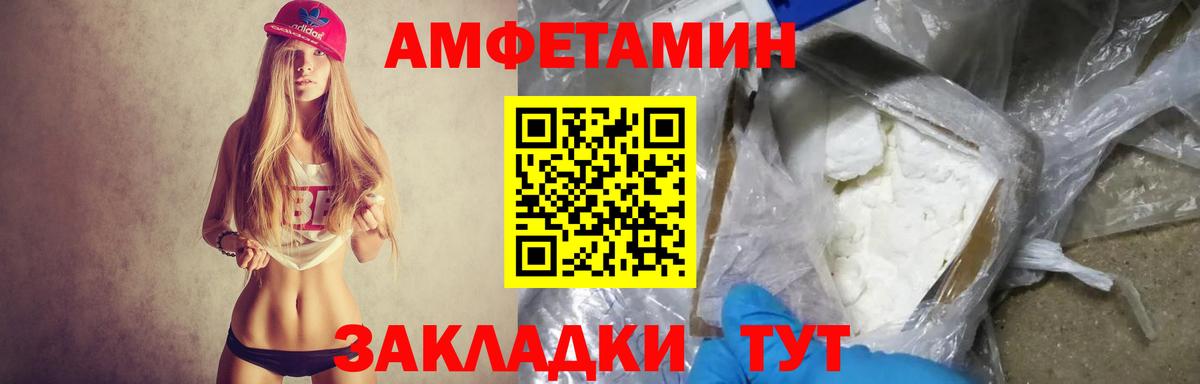 Amphetamine 97%  Amphetamine  Луга  Вход с VPN 
