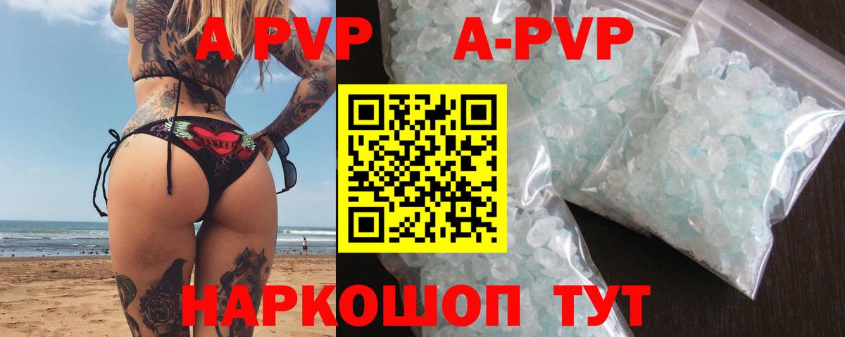 А ПВП СК КРИС  А ПВП  Вход с VPN  Луга  A PVP Crystall 
