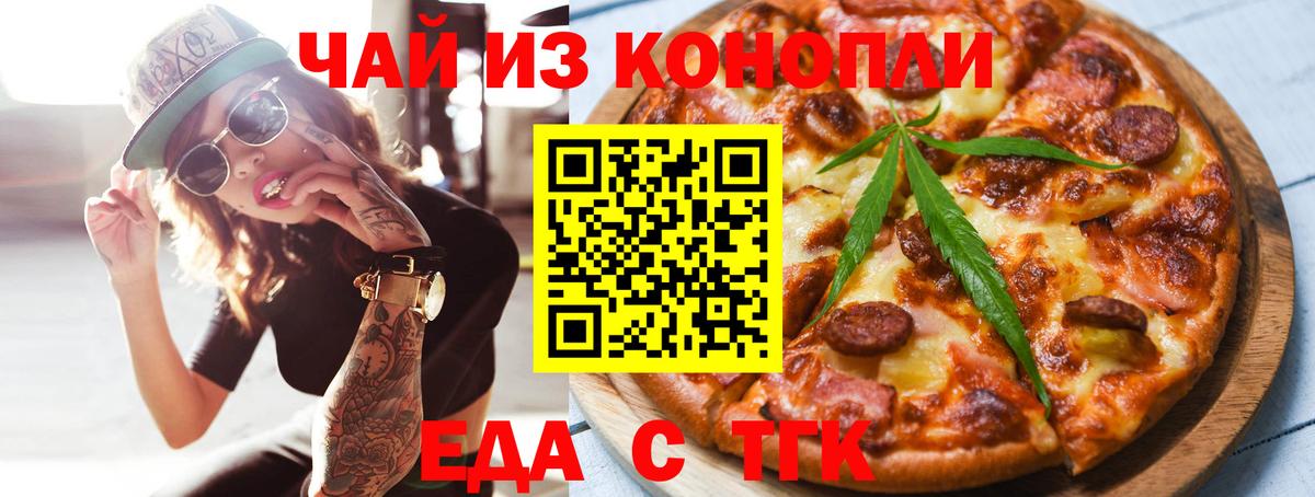 Луга  Печенье с ТГК конопля  Вход с VPN 