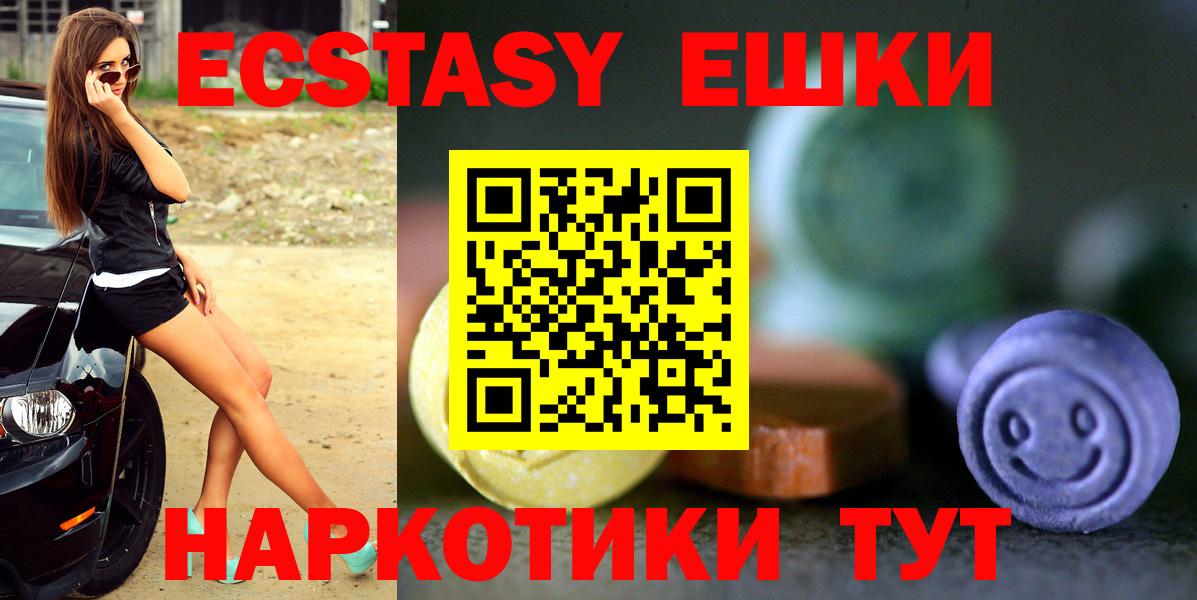 Ecstasy  Экстази 300 mg  Экстази Philipp Plein  Вход с VPN  Луга 