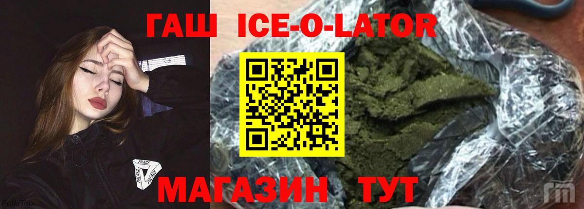 ГАШ убойный Луга