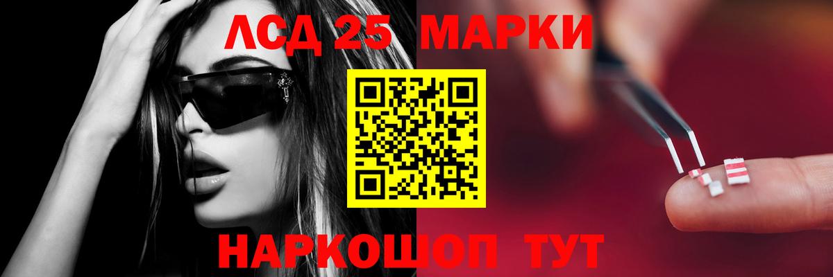 Лсд 25 экстази кислота  Вход с VPN  LSD-25 экстази ecstasy  мега вход  Луга  ЛСД экстази 