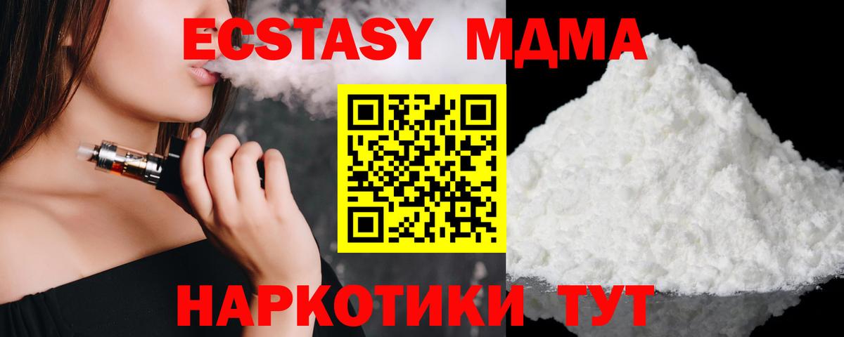 MDMA кристаллы  Вход с VPN  MDMA  MDMA VHQ  Луга 