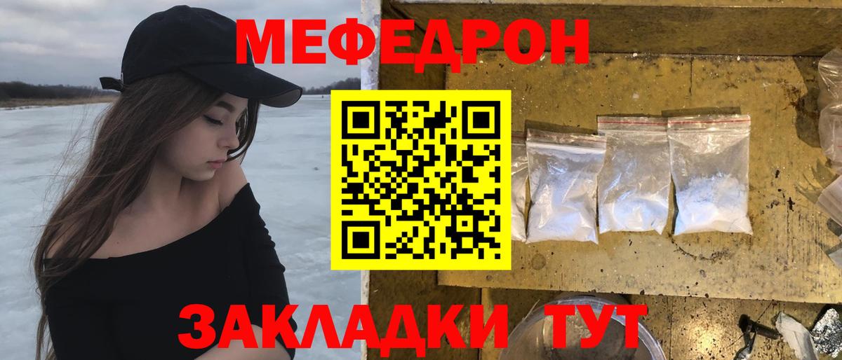 Мефедрон Луга