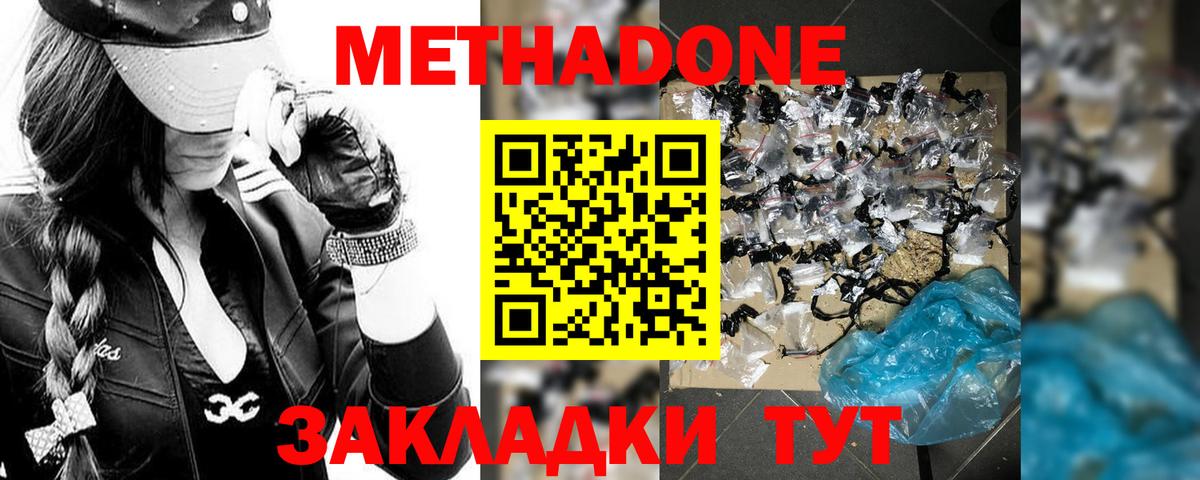 Метадон белоснежный Луга