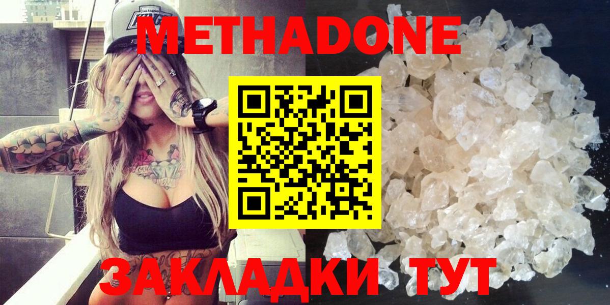 Луга  МЕТАДОН methadone  Вход с VPN 