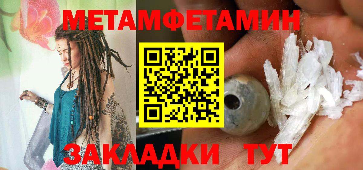 Первитин мет Луга