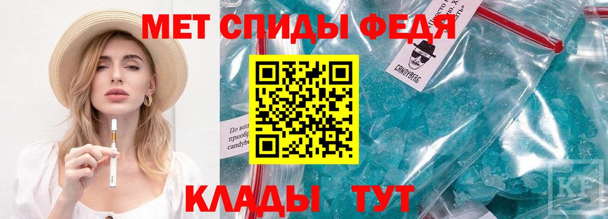 Первитин  Вход с VPN  Луга  Метамфетамин винт 