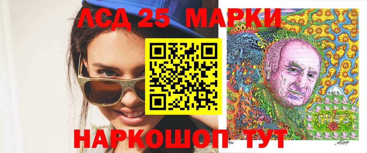 Марки 25I-NBOMe 1500мкг Луга
