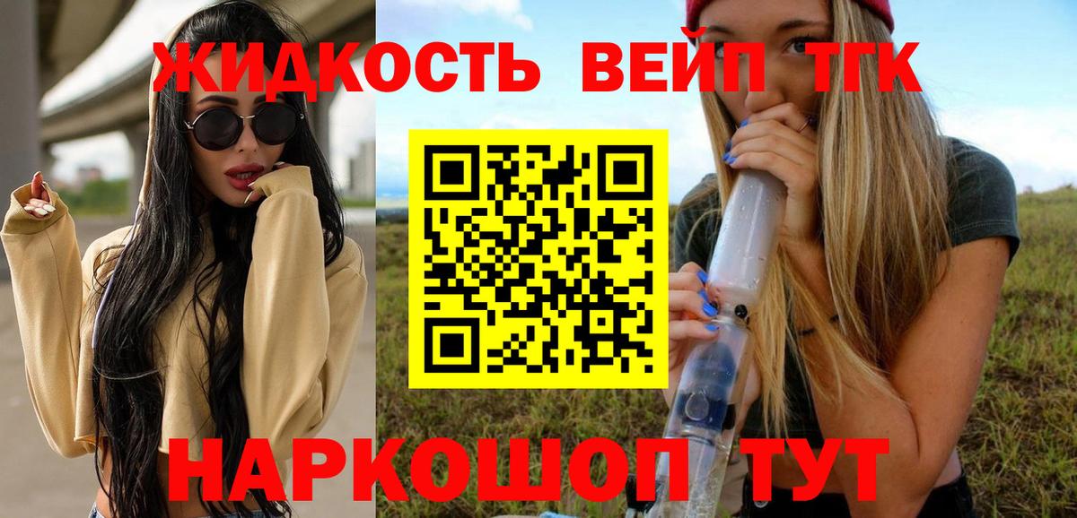 ТГК вейп  Дистиллят ТГК вейп  Луга  кракен ONION  Вход с VPN 