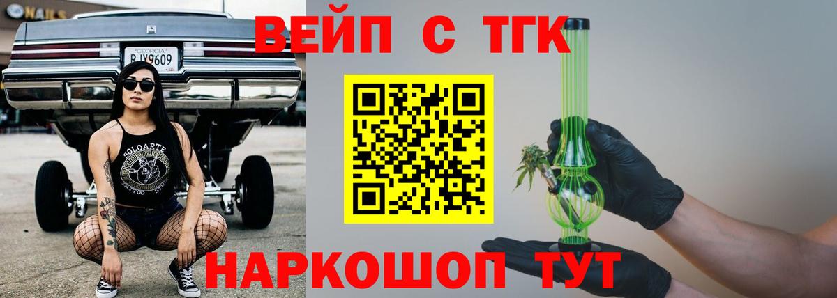 Дистиллят ТГК жижа Луга