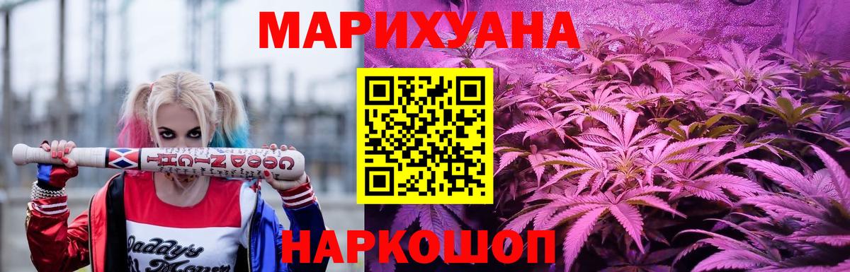 Каннабис SATIVA & INDICA  Бошки марихуана сатива  Луга  Вход с VPN  Канабис Ganja 